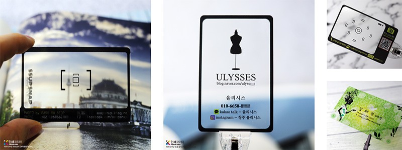 투명 카드 명함