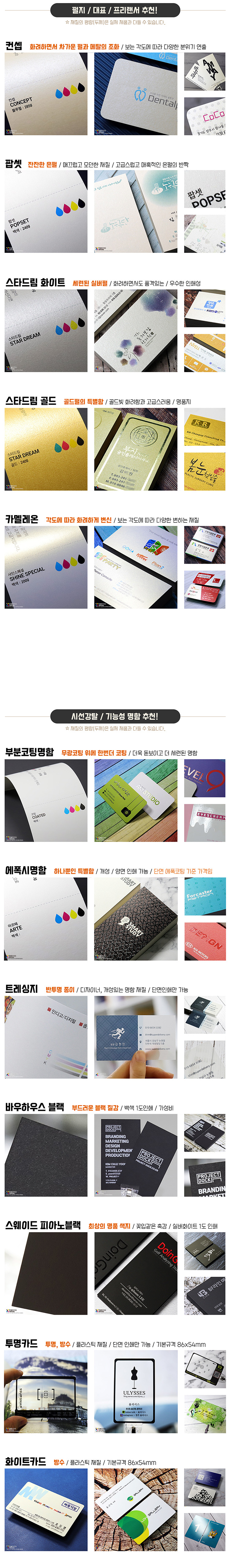 인기명함재질-고급지