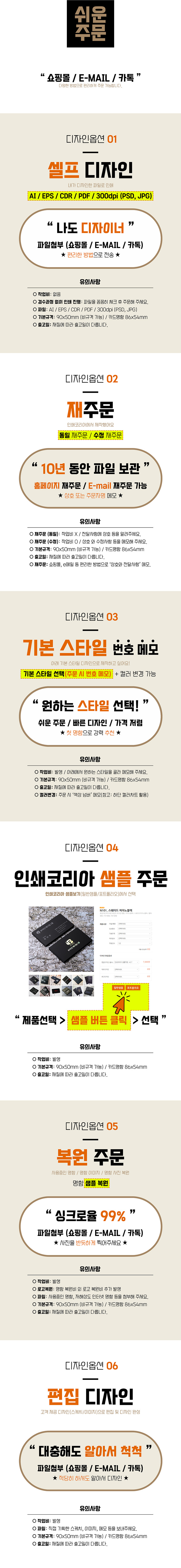 디자인옵션-명함