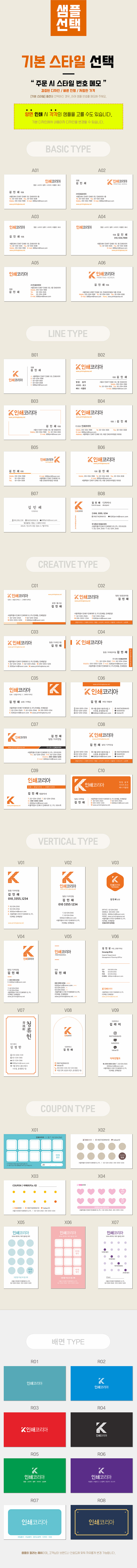 스타일샘플-명함
