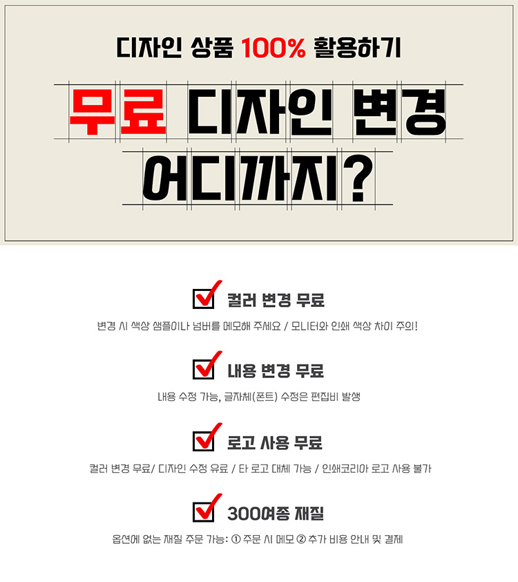 인쇄코리아 디자인명함 상품 무료 디자인 변경 안내