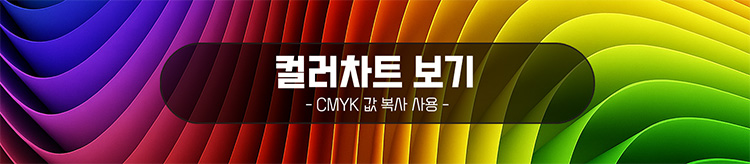 컬러차트 링크 버튼