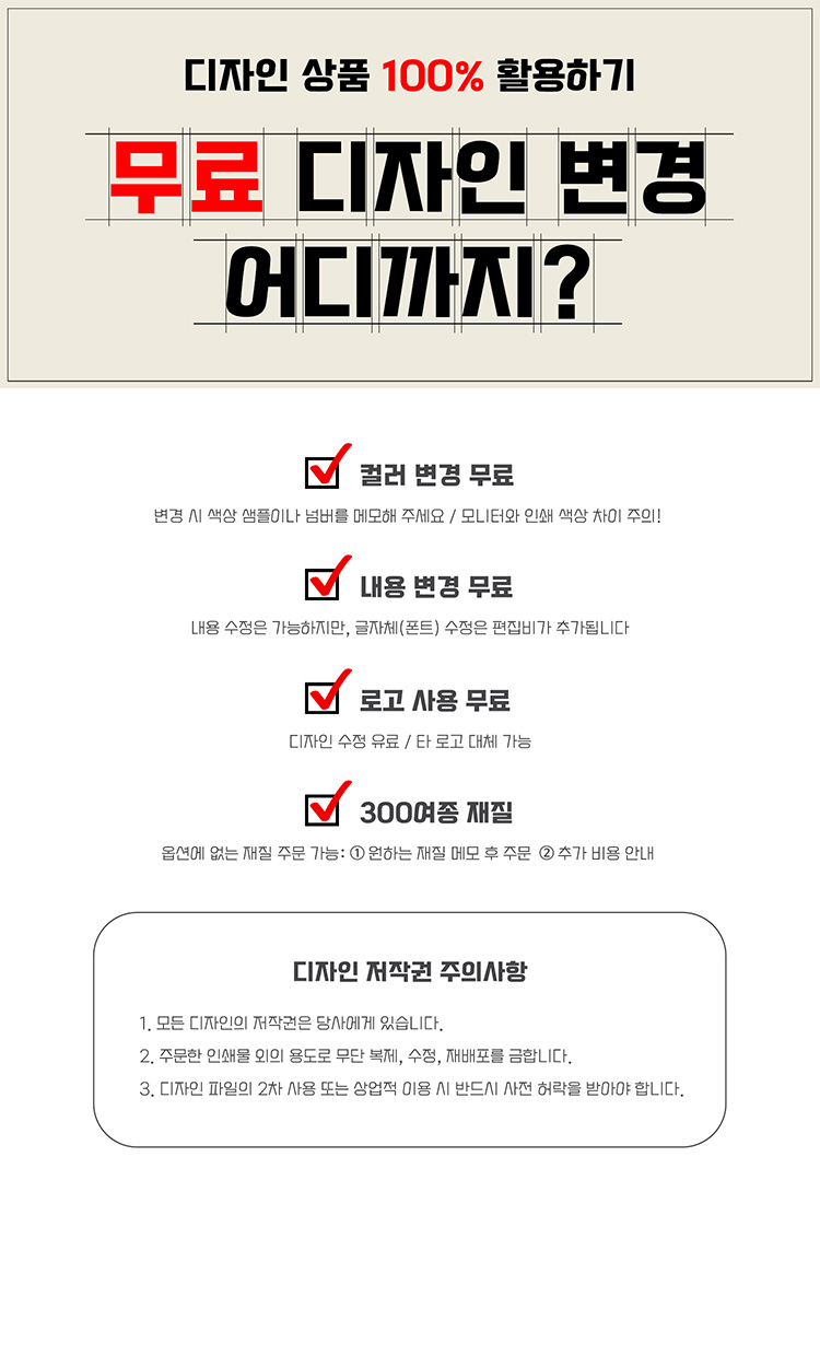 무료 명함 디자인 변경 안내 이미지