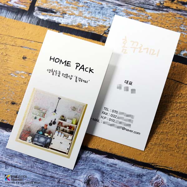 당일출고가능한 무코팅명함