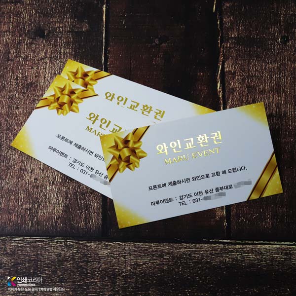 가성비 좋은 코팅명함