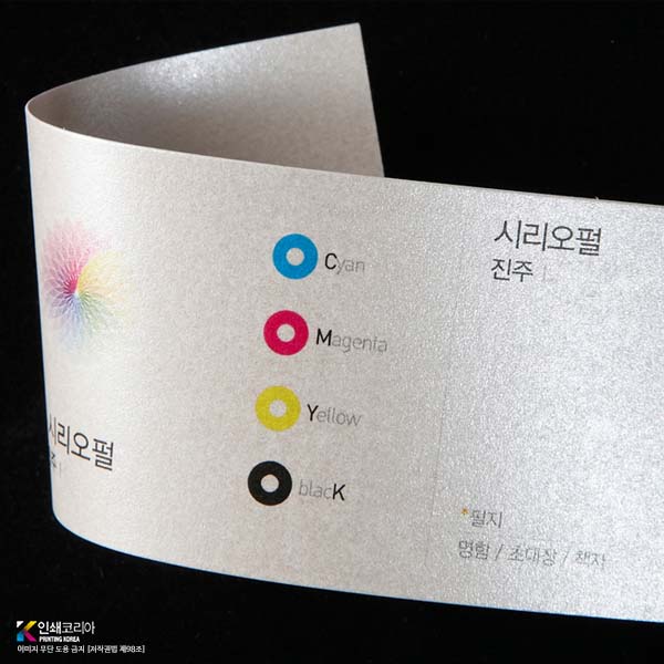 진환경 펄프 수입지 시리오펄진주