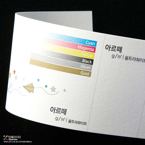 두꺼운 310g 수입지명함 아르떼울트라화이트