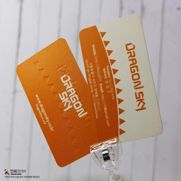 형압과 귀도리 후가공명함