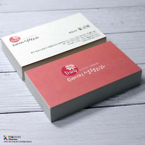 성형외과 휘라레지 명함제작