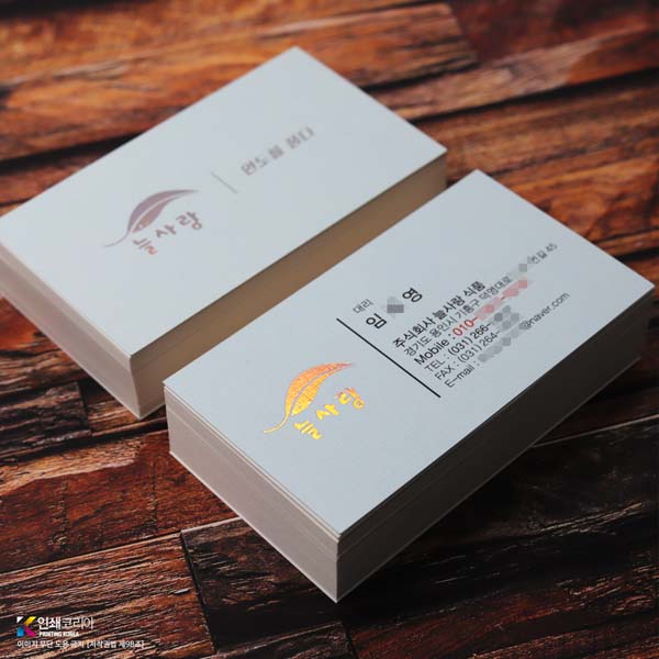 휘라레지 홀로그림박 명함