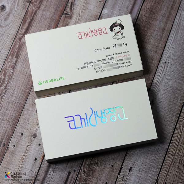 트렌디 팝셋명함