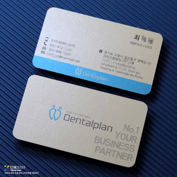 푸른빛 메탈펄 광택 컨셉지명함