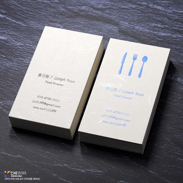 대례지 음식점 명함 형압가공