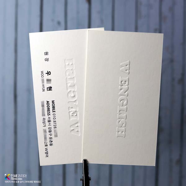 엑스트라 에그화이트 명함