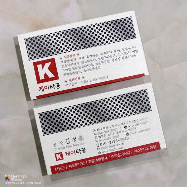 프리미엄 명함 재질 엑스트라 스타 명함