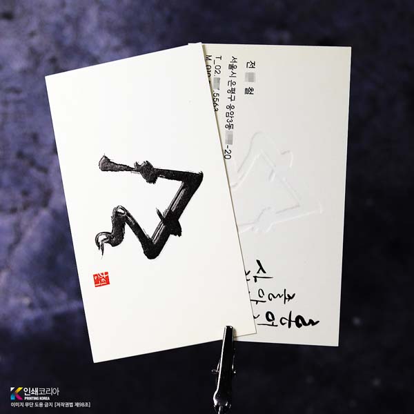 엑스트라 누보 명함