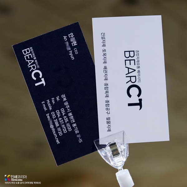 수입지명함 블랑 재질 인쇄 사례