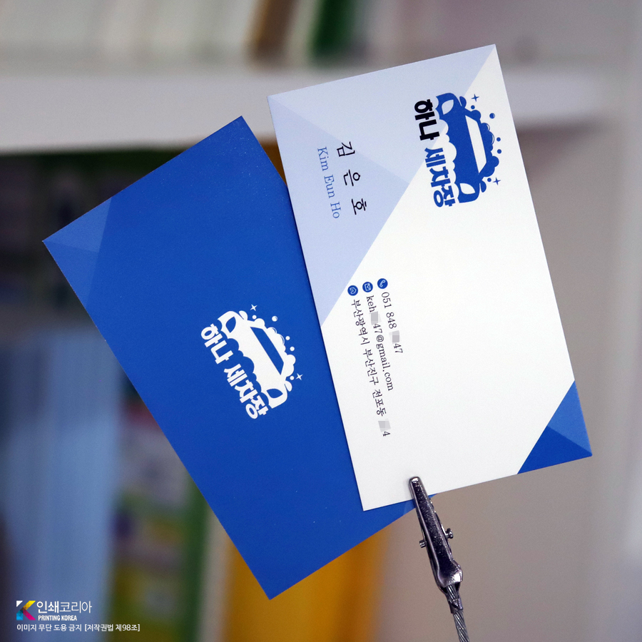 인버코트 명함인쇄