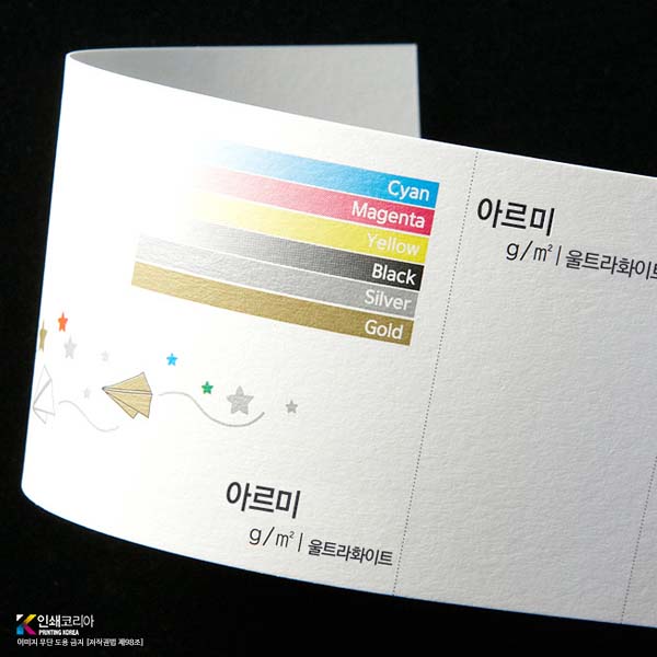 고급 수입지명함 아르미울트라화이트 종이 재질