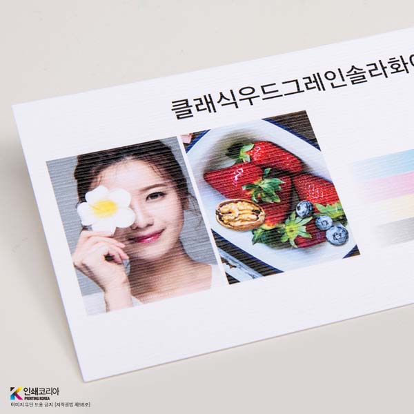 고급 수입지 클래식 우드그레인 정밀 인쇄