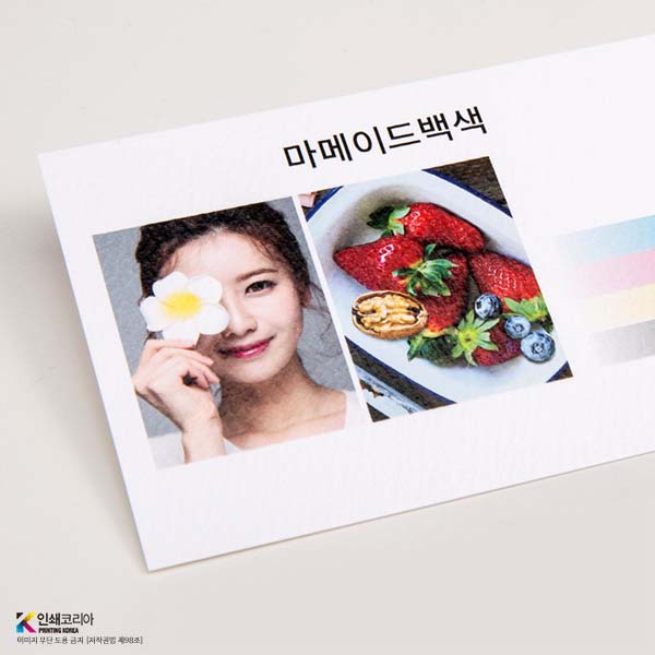 고급 수입지 명함 마메이드지