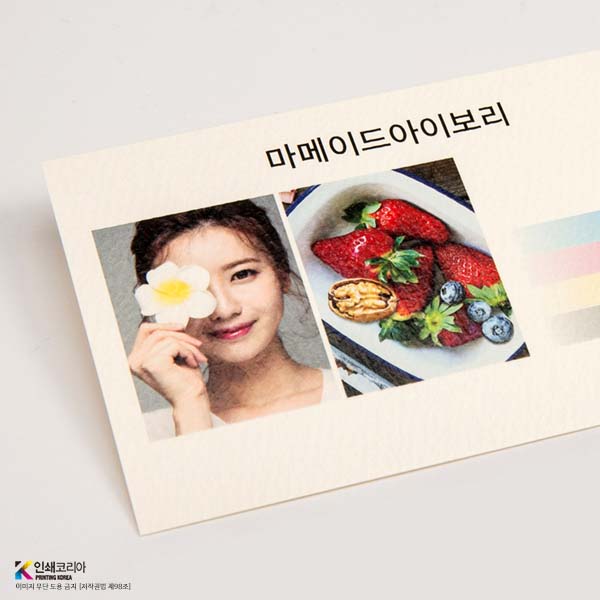 고급 수입지 명함 마메이드 아이보리 탄탄한 지질
