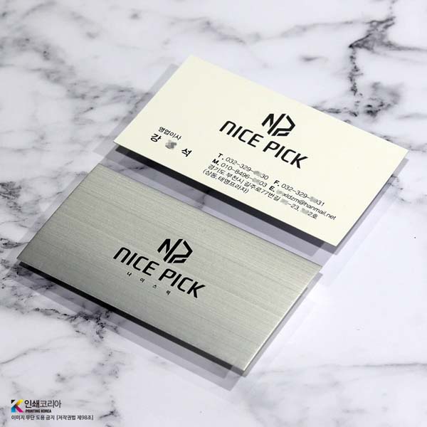 메탈팩보드 명함 샤프한 금속 느낌 수입지