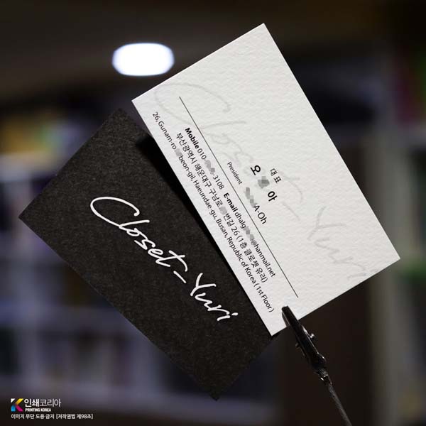 우아한 감성의 띤또레또 명함