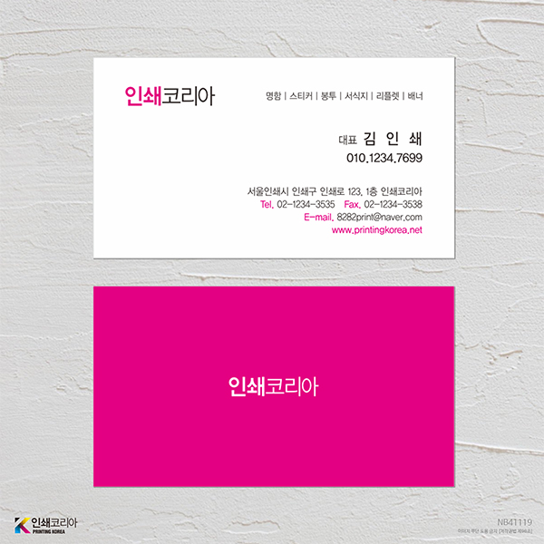 기업·법인·개인·회사 기본 디자인명함