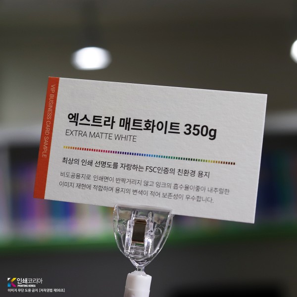 엑스트라 매트 명함